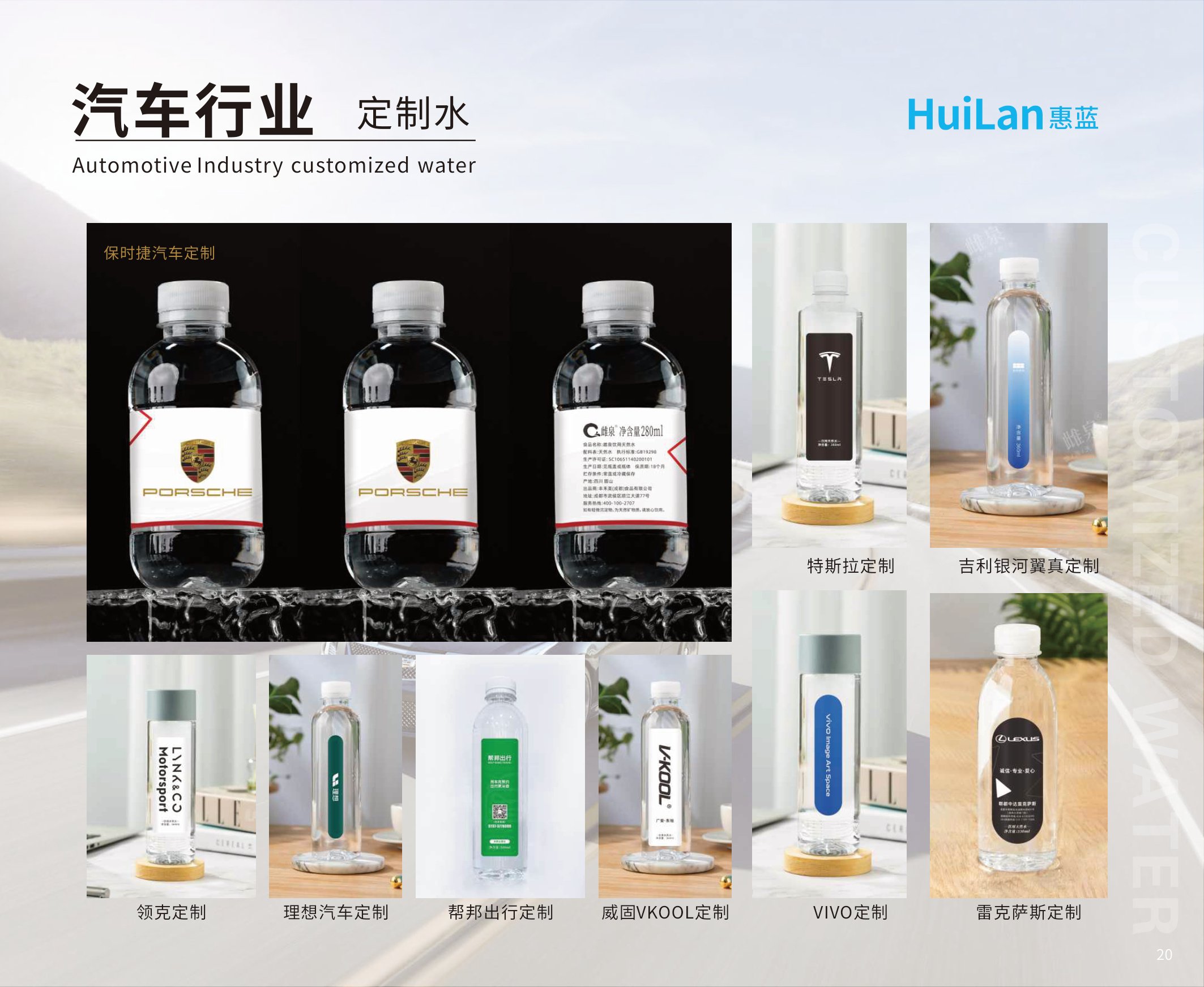 定制水案例图片